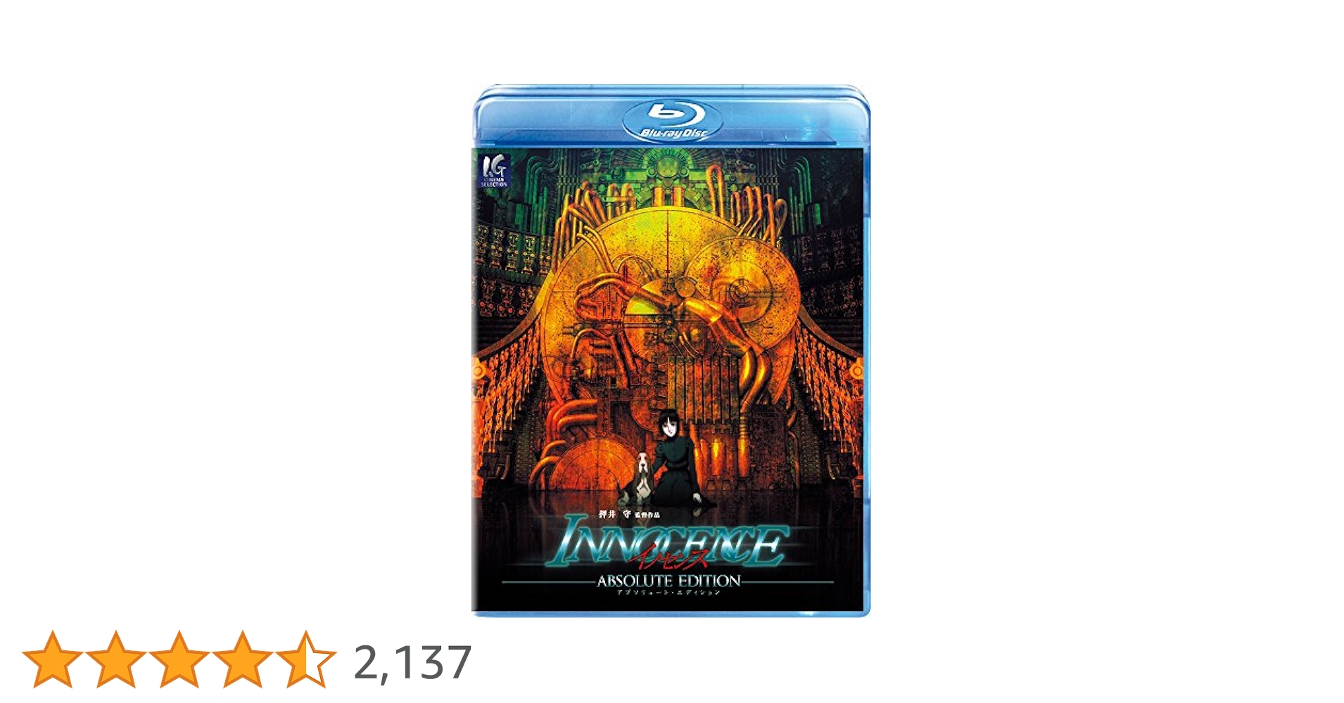 イノセンス アブソリュート・エディション [Blu-ray] Amazon.co.jp: イノセンス アブソリュート・エディション [Blu